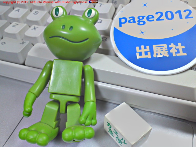 page2012 ͤǤ! ꤬Ȥ!