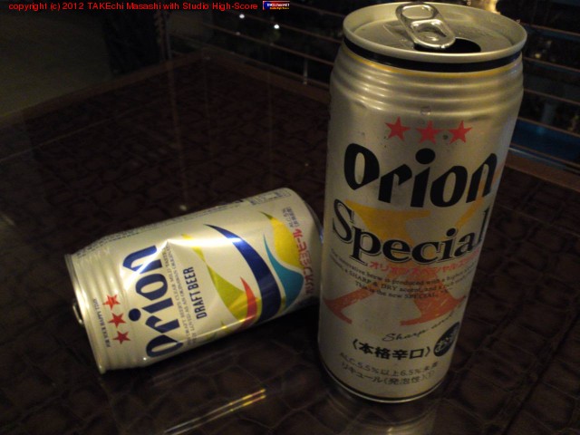 Orion Special X