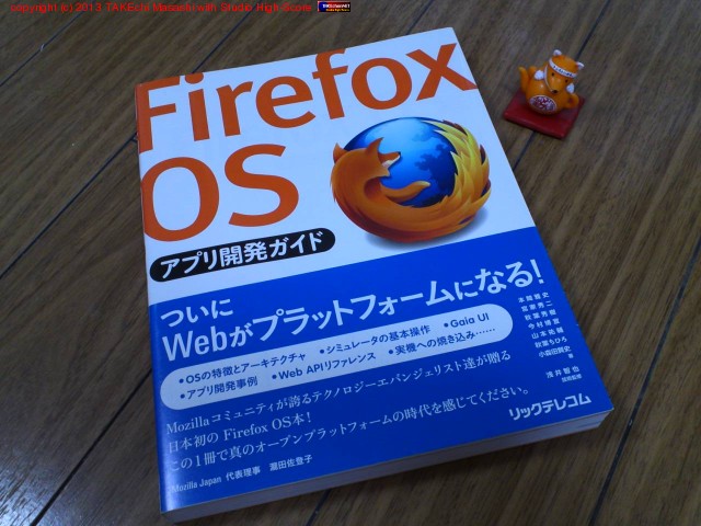 Firefox OS ץ곫ȯɡͤϥɥפܤʤٶǤʤ