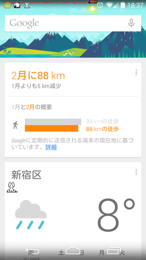 288km ⤭ޤwith Nexus 5