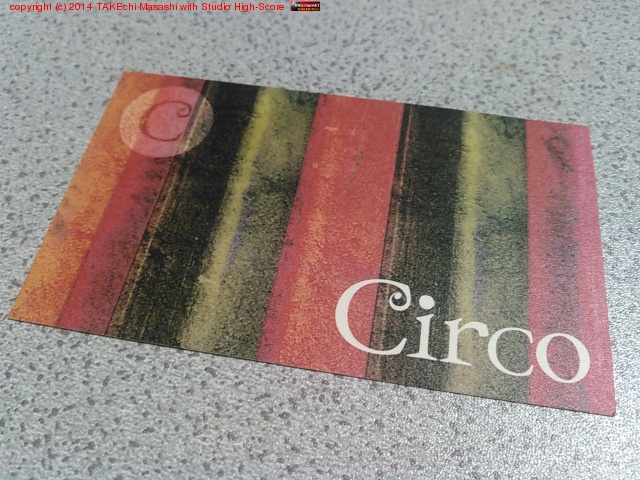  at Circo. Manvar Ź硼롼ˤϤäŹ˵롣