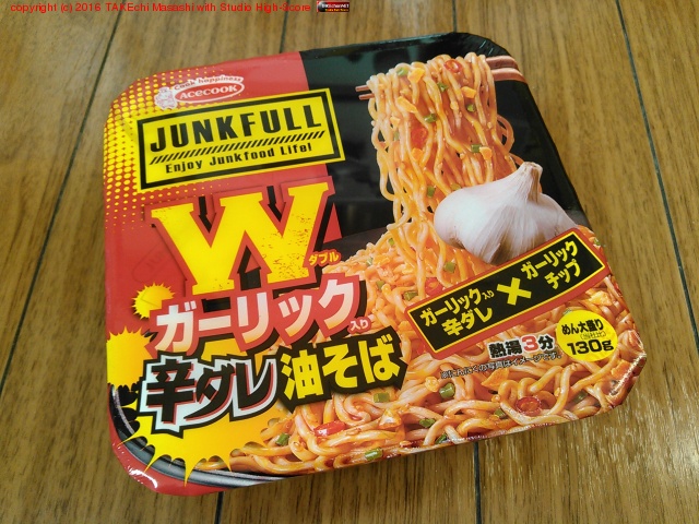 ī: Wåɥ JUNKFULL/Enjoy Junkfood Life!