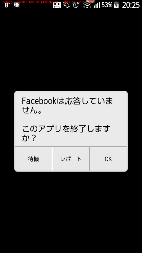 ץ饤١ü(Android 4.4.2)Facebook ưʤʤäƤ⤿褤赡? Ѥ/̥Ūüʥ!!