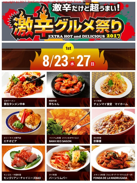 ɥפꡣǯΤ!? ïդäƤ뤫? ȤǤԤ! http://www.gekikara-gourmet.com/