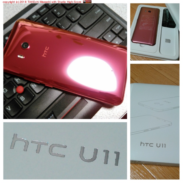 HTC U11 褿!! ֤!! #֤