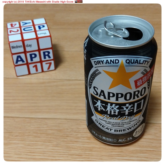 åݥ ܳʿɸ #SAPPORO #BEER