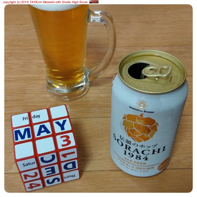 Υۥå SORACHI 1984 #Beer