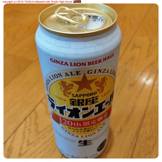 ¥饤󥨡 120th ¤ #SAPPORO #Beer