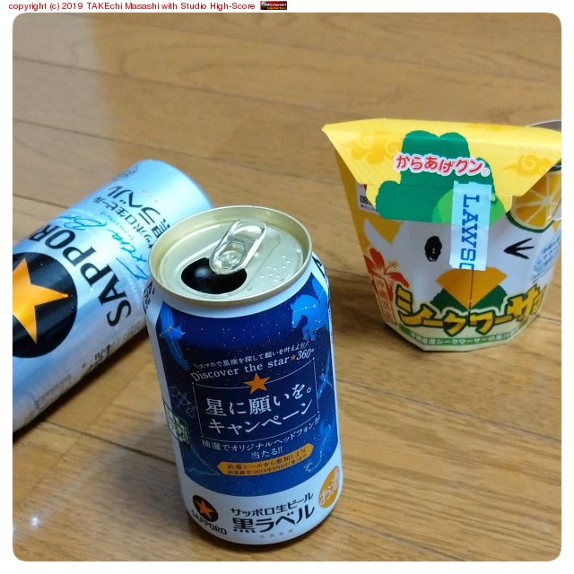 ٥˴ꤤ򡣡ס餢 쥷̣ư˥Τäۤ #SAPPORO #Beer #ݥ