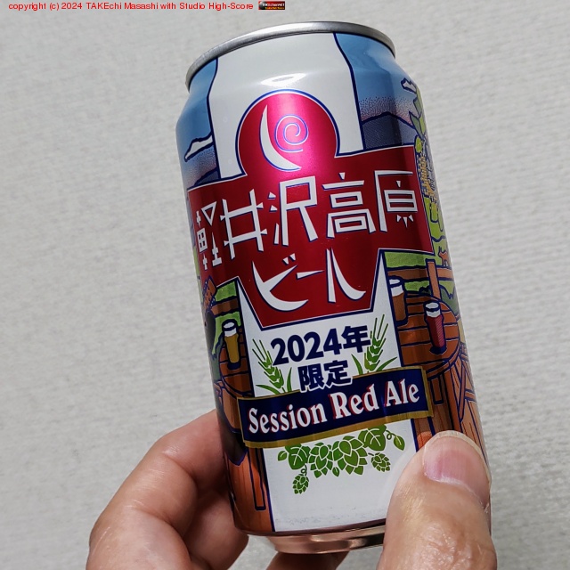 ڰ⸶ӡ 2024 Session Red Ale