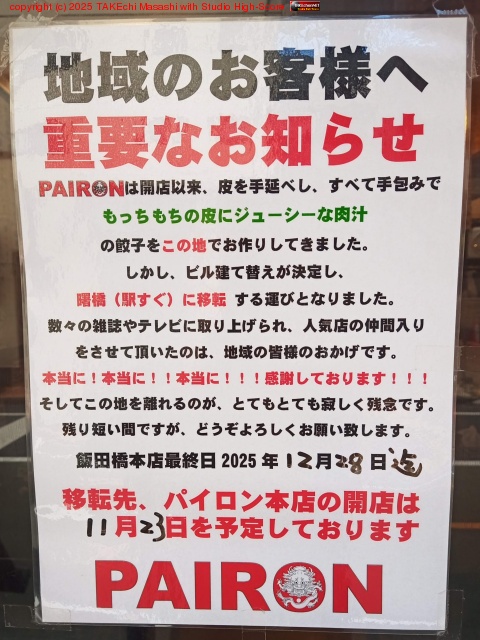 PAIRON ��Ź(��ž)�Ȥ�!? �ޤ��ҤȤ����Ķ�����������褬���äƤ��ޤä���