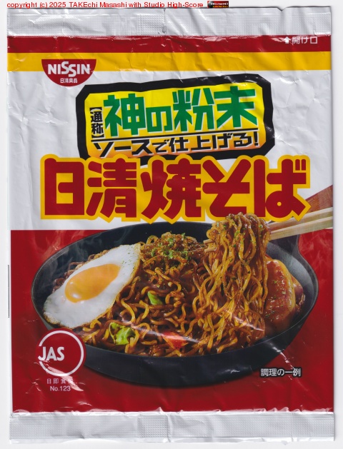 ���礤��������ȥ�󥸤ǾƤ��Сɤ��Ժ������繥���� U.F.O.����Ӥ��ư���Ū�˥����Ѥ������ΤǶˤ᤿����// �ե饤�ѥ�����ˡ����̣�����ΤϤ狼�뤱�ɥ饤�Х�(?)�� U.F.O.�ʤΤǥ�󥸤��Ф��